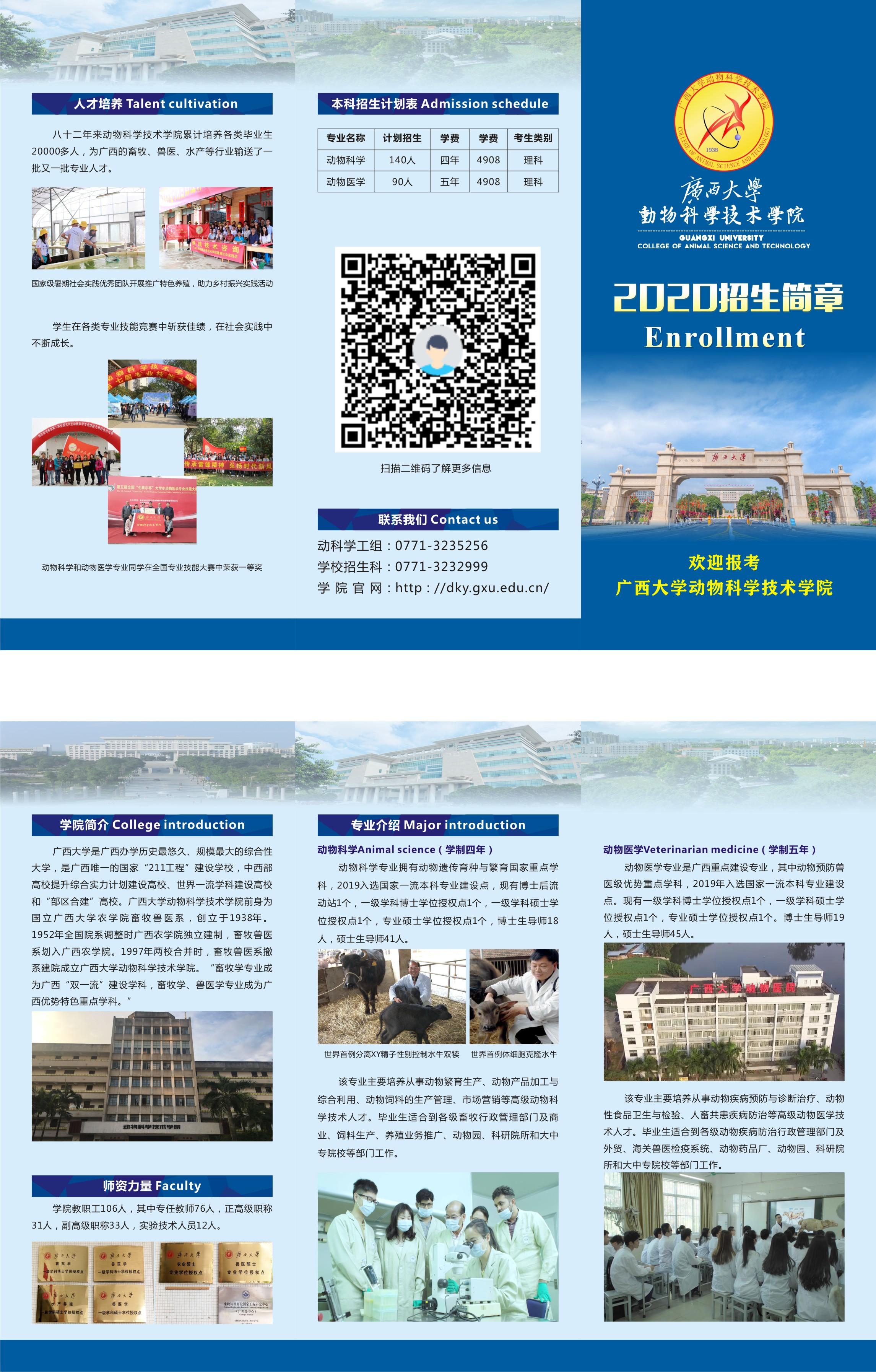 太阳集团2138网址